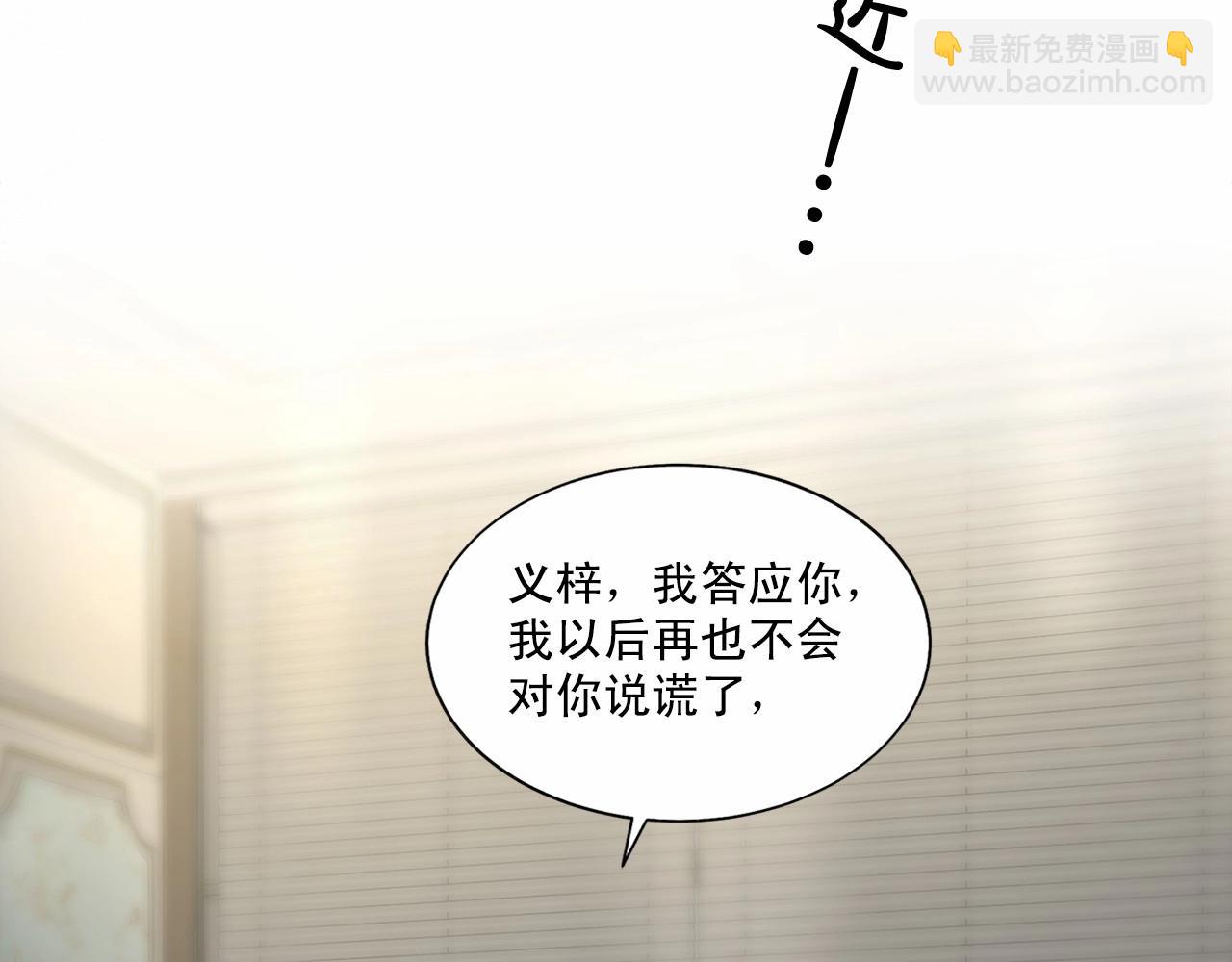 第36话 乞求原谅79