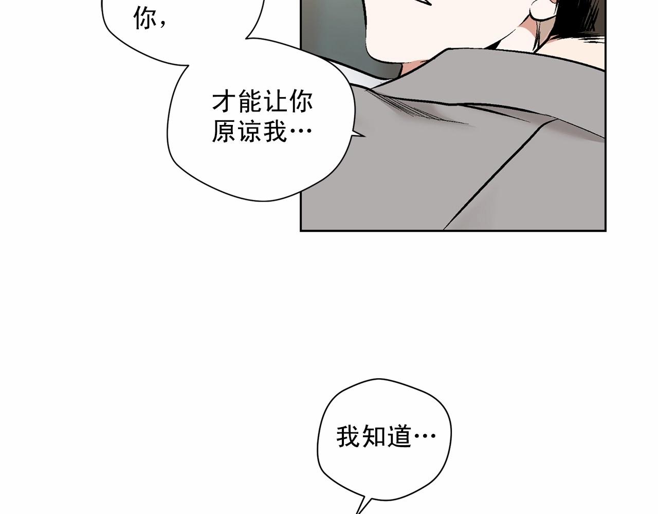 第36话 乞求原谅96