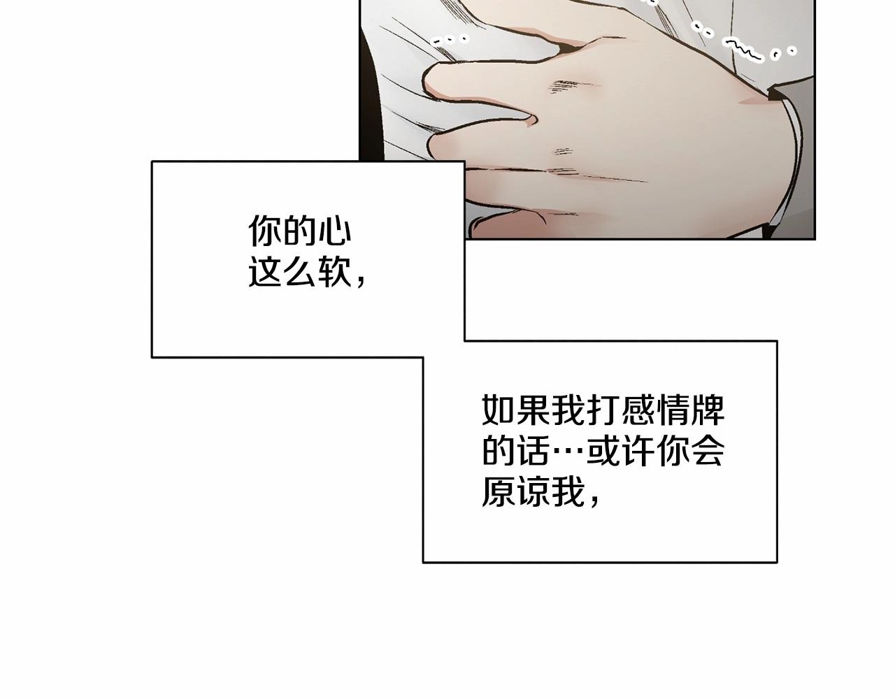 第36话 乞求原谅99