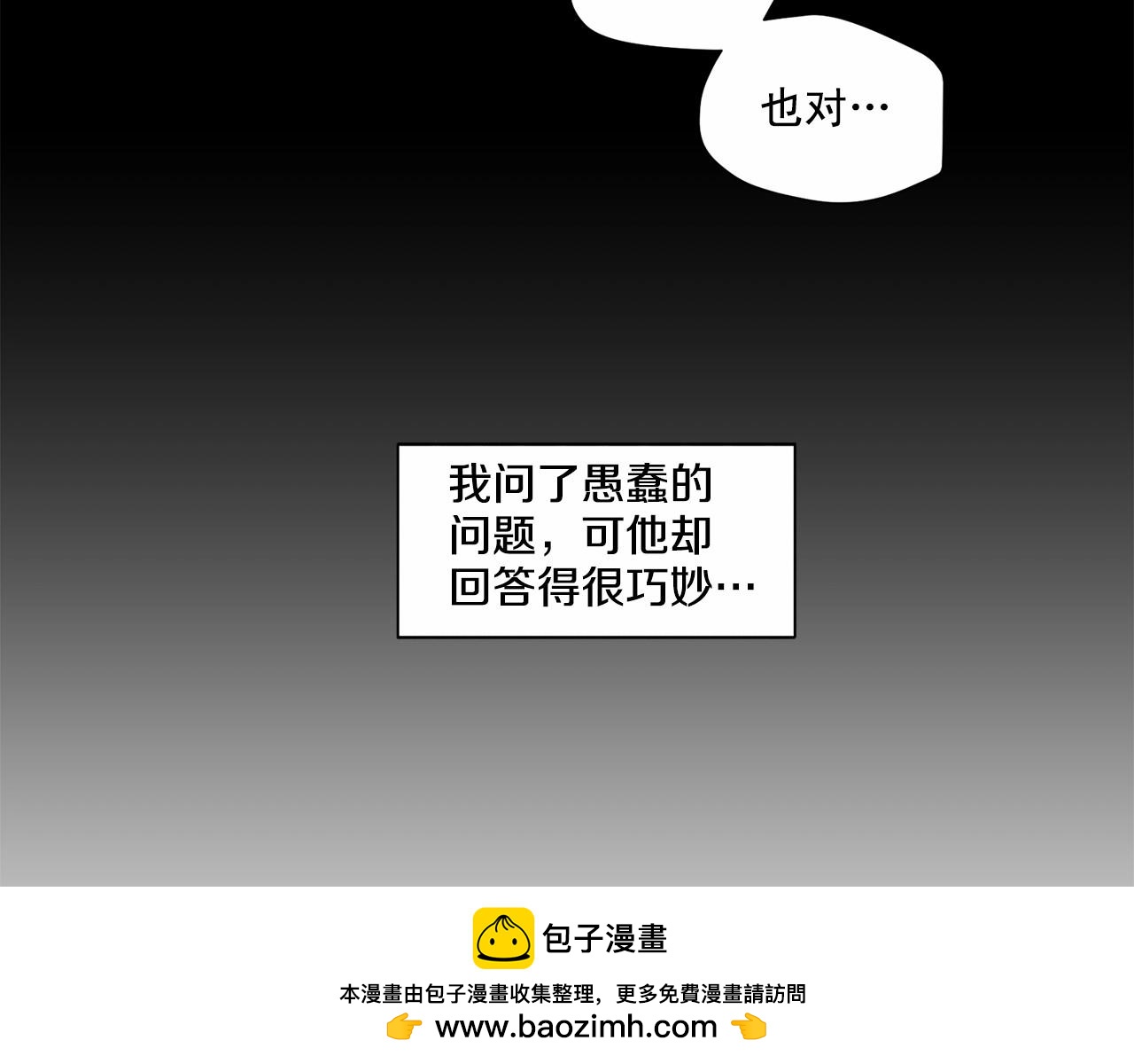 第37话 打发时间103