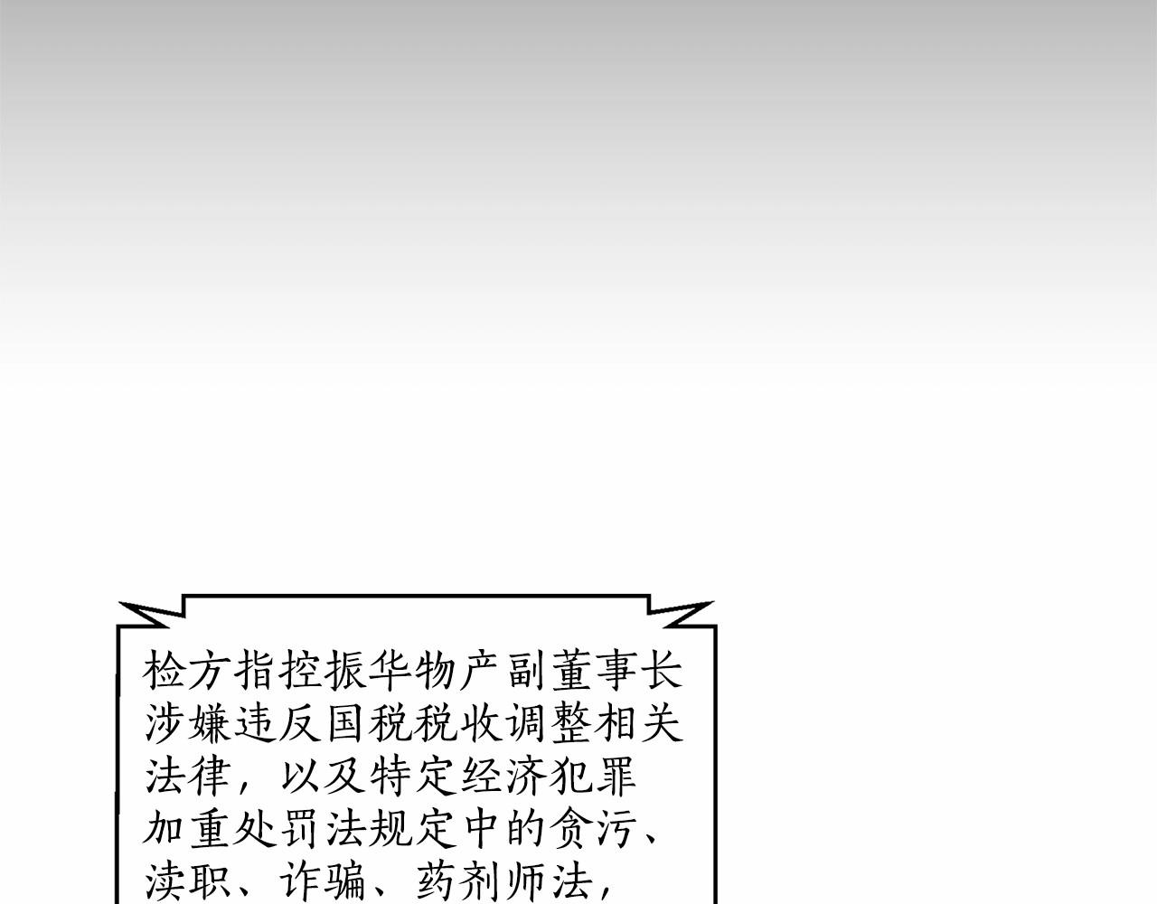 第37话 打发时间108