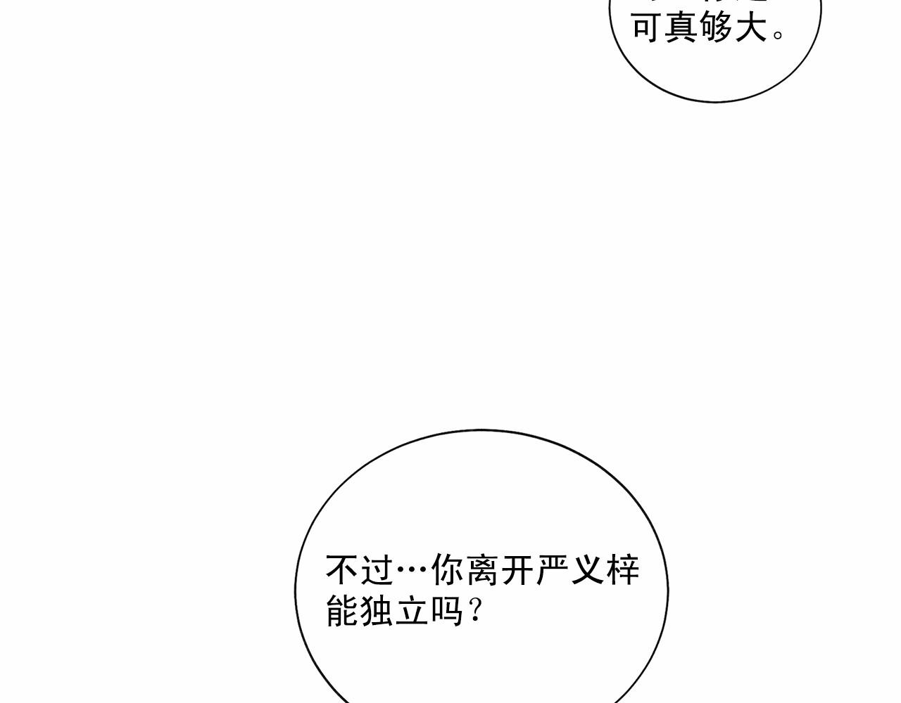 第37话 打发时间76