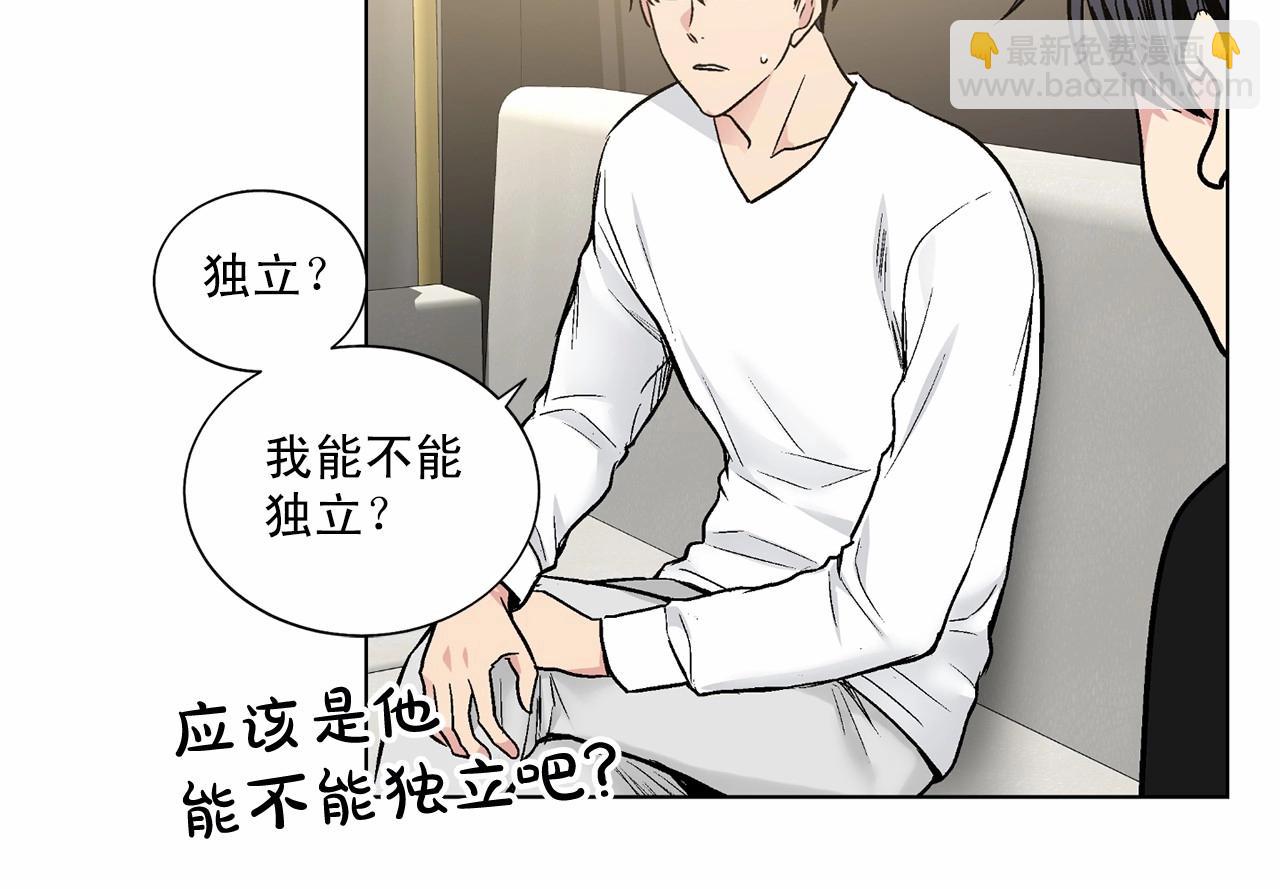 第37话 打发时间79