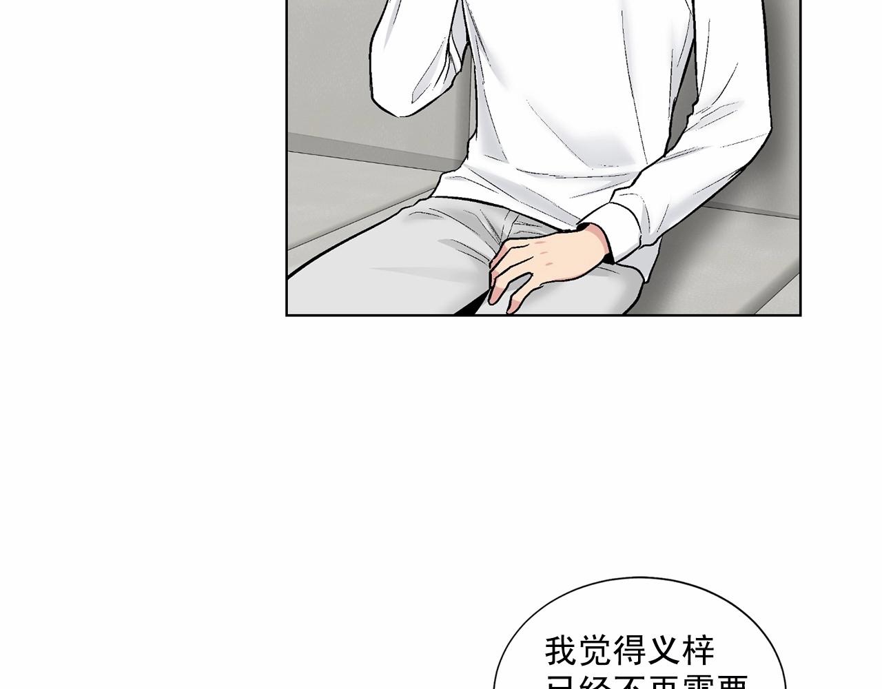 第37话 打发时间83