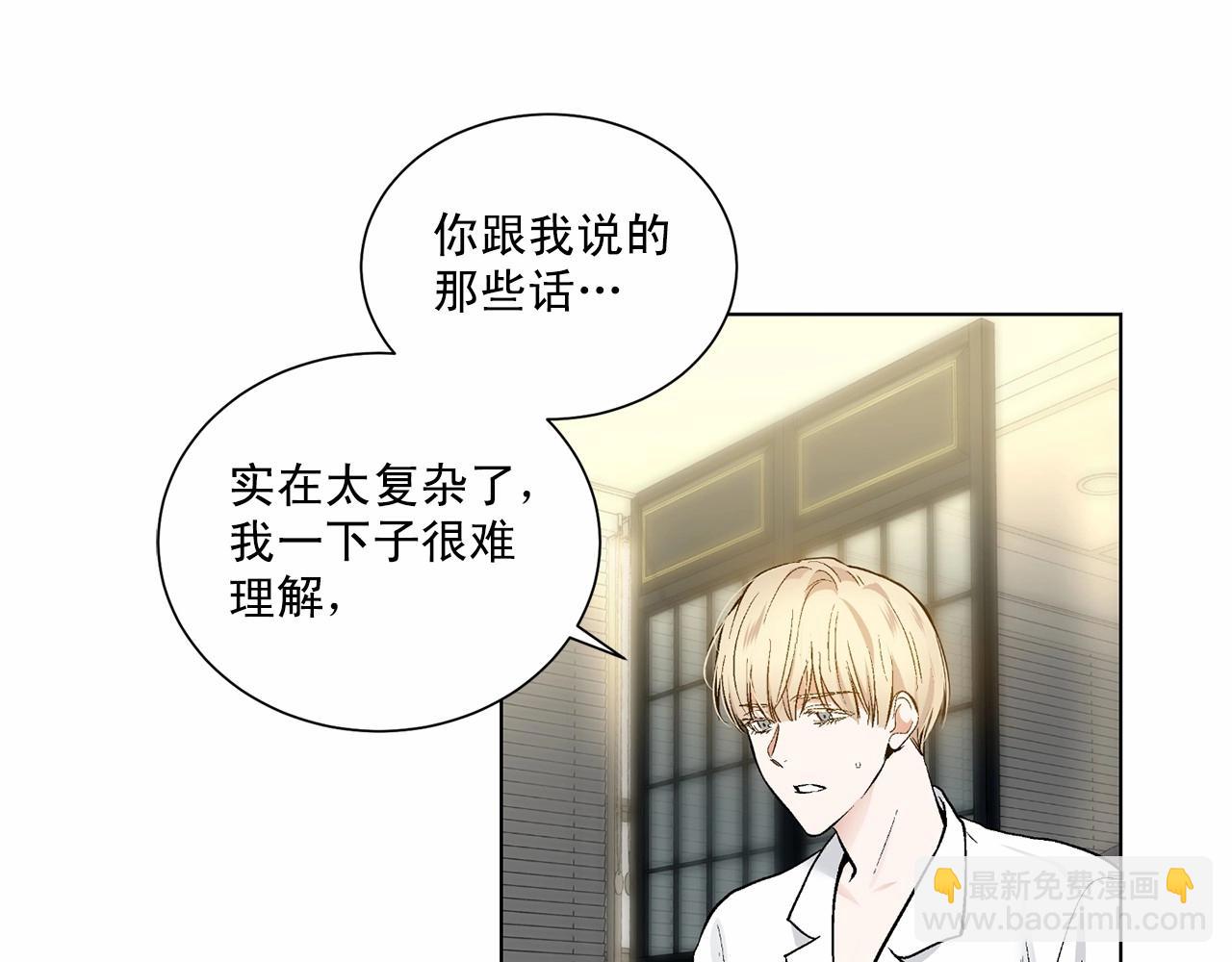 第38话 备胎2