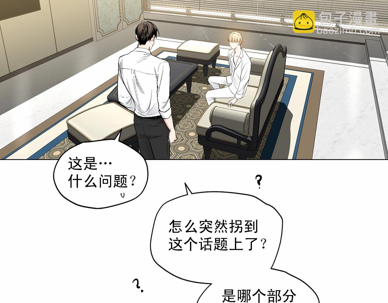 第38话 备胎27