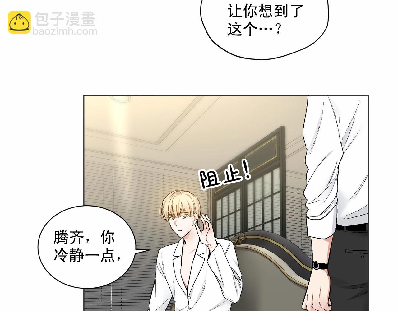 第38话 备胎28