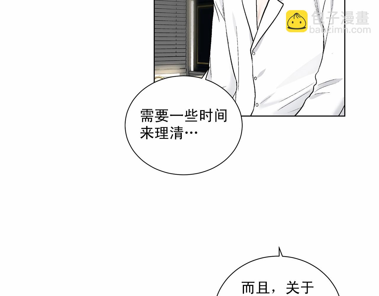 第38话 备胎3