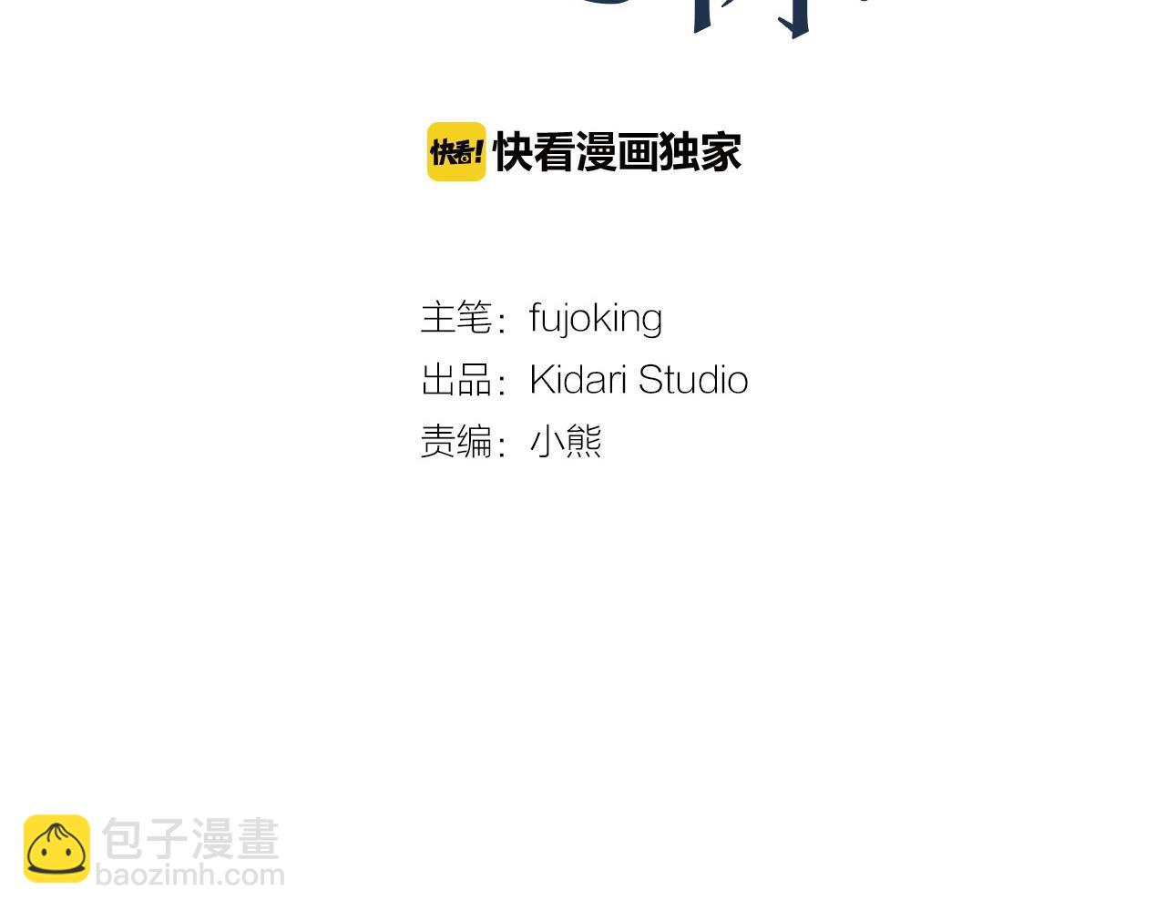 第38话 备胎45