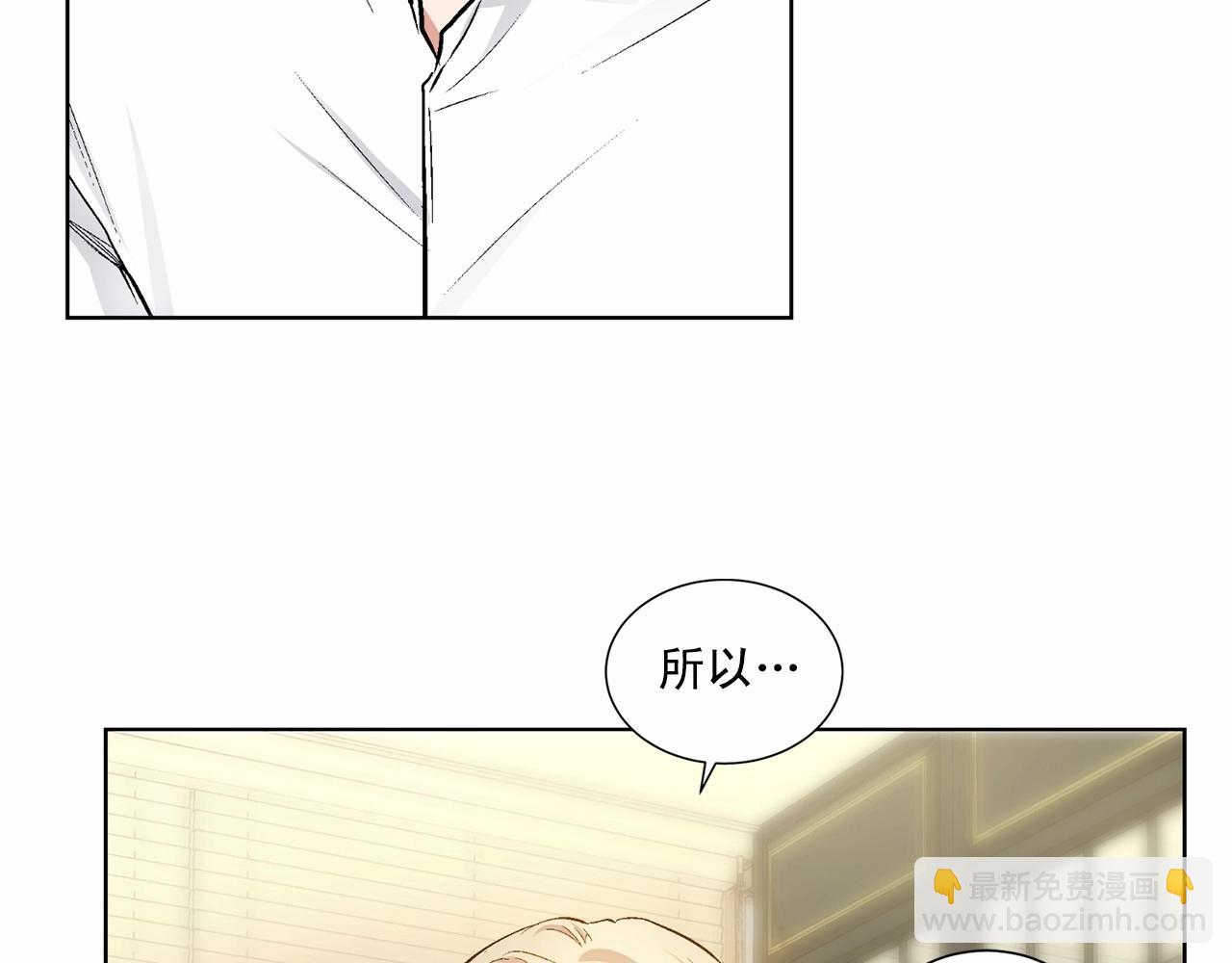 第38话 备胎5