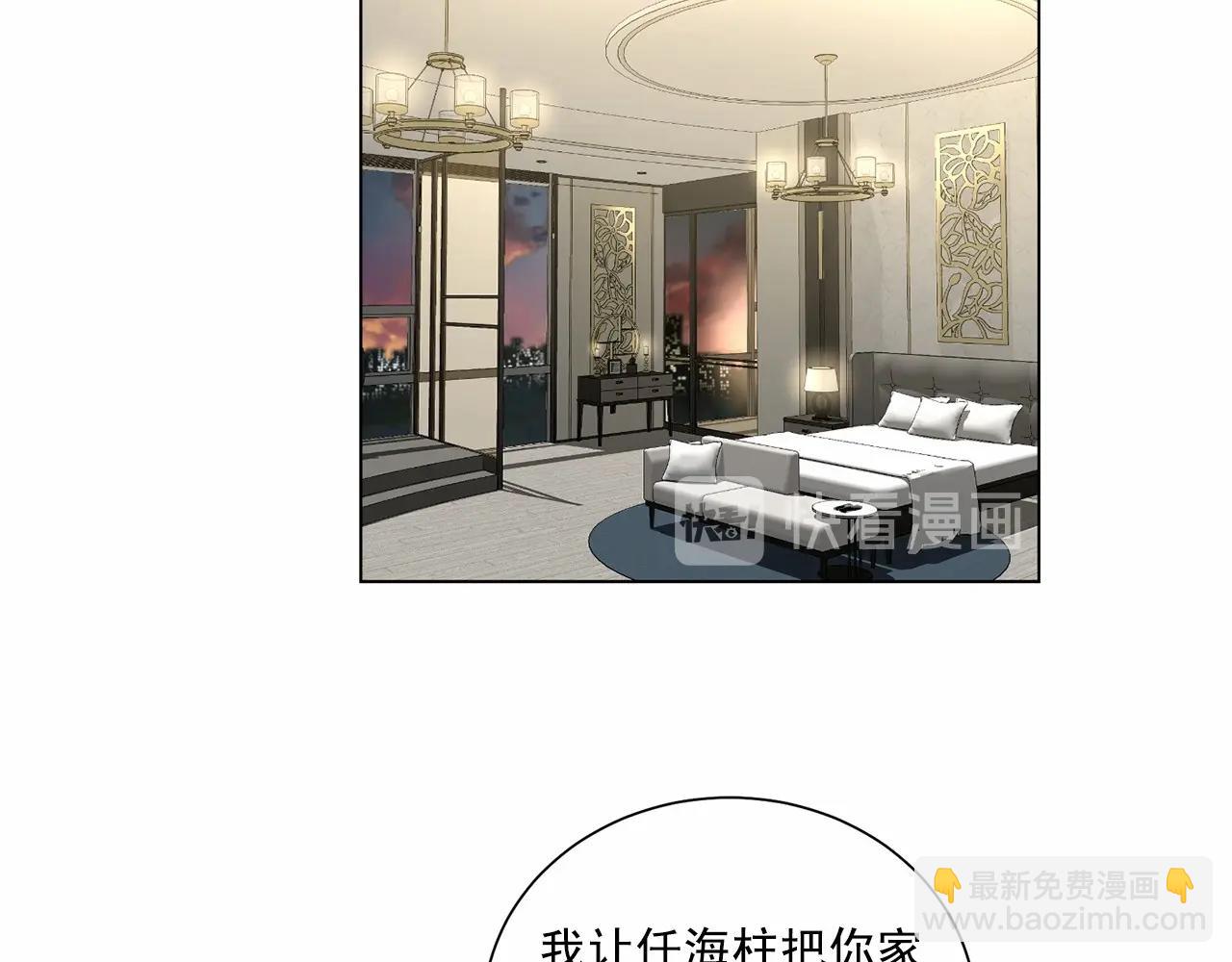 第38话 备胎52