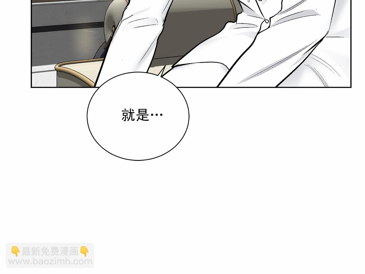 第38话 备胎7