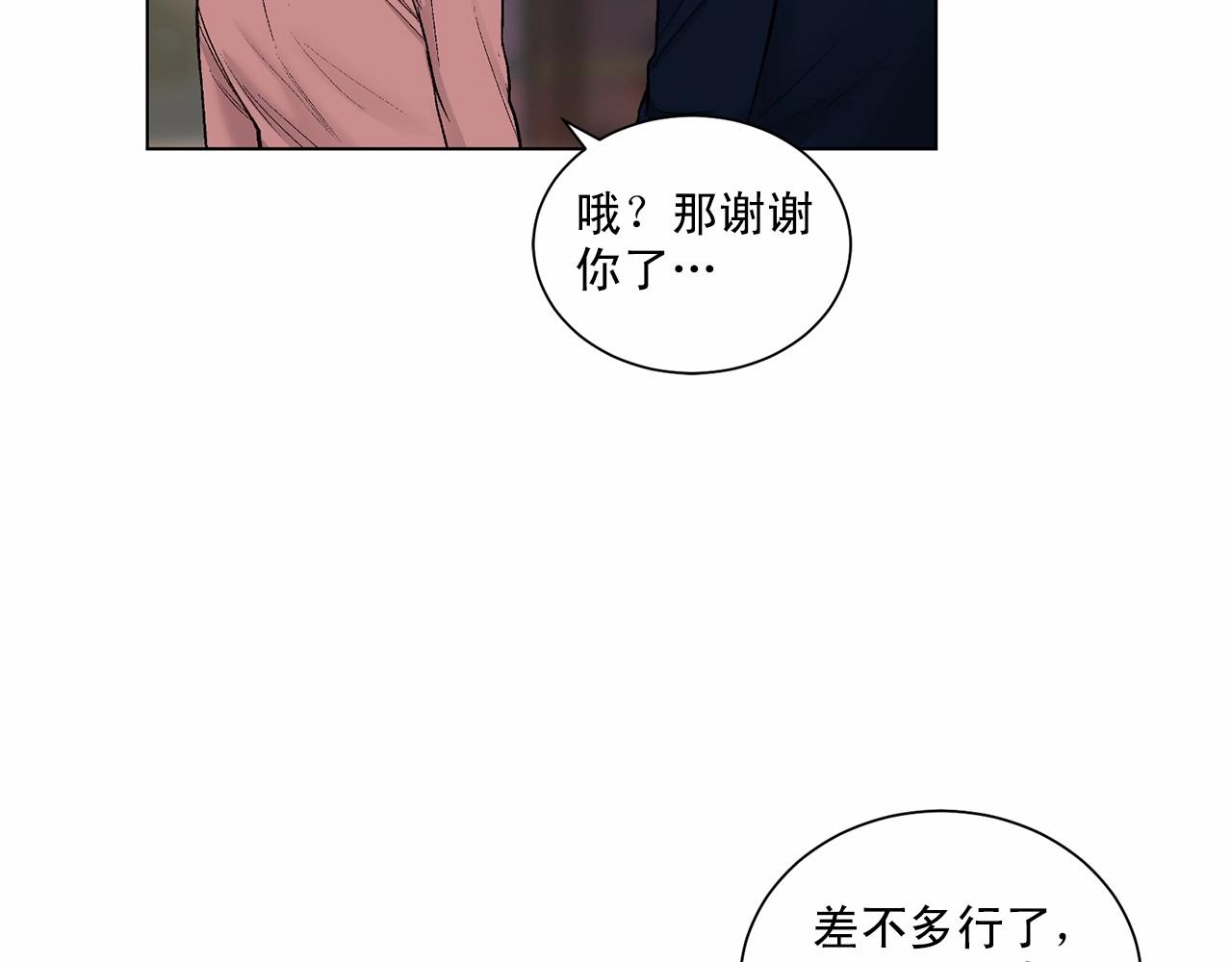 第38话 备胎70