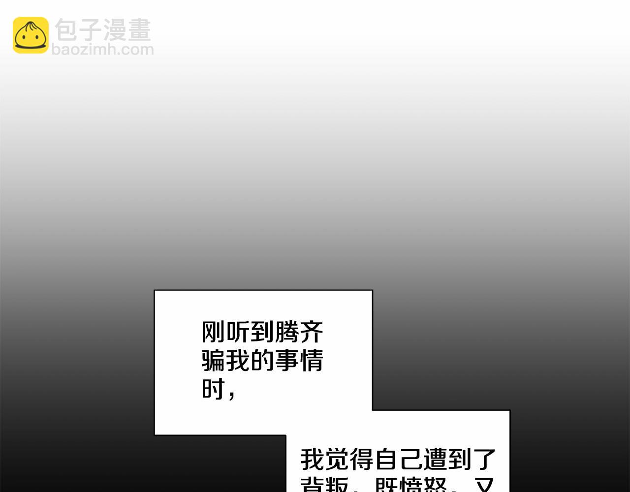 第38话 备胎84