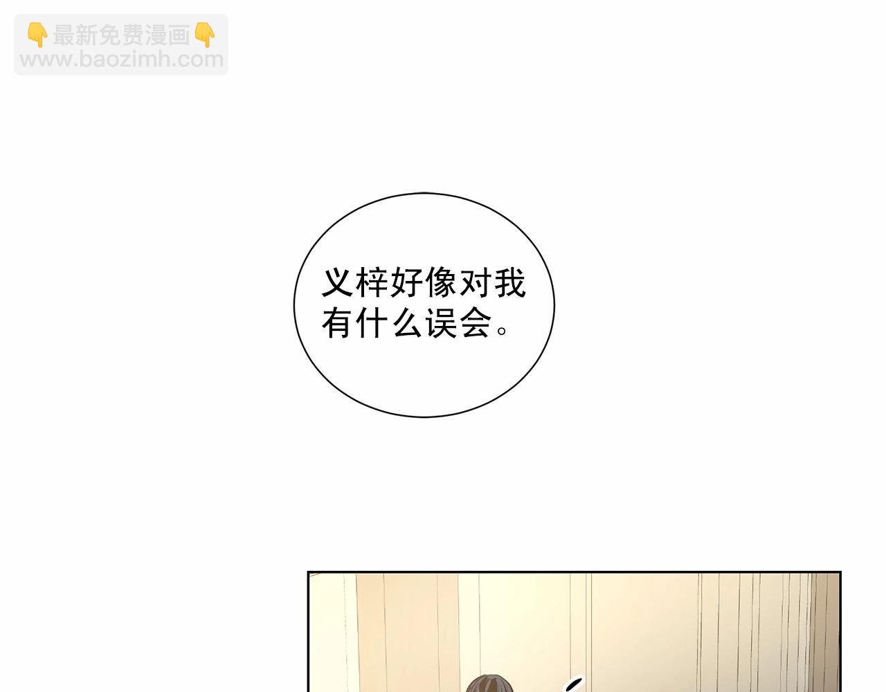 第39话 小心翼翼的你10
