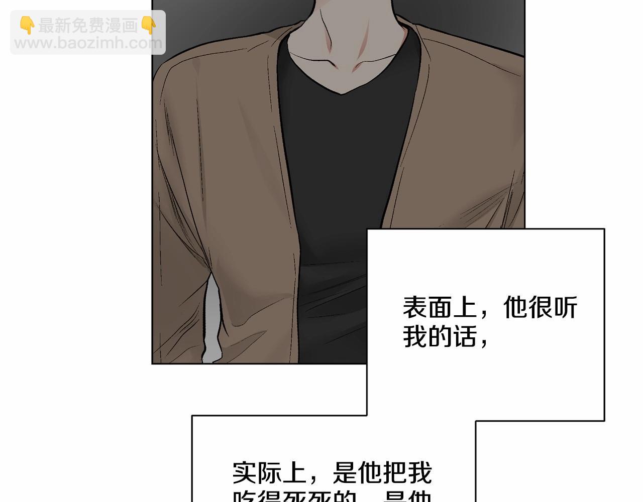第39话 小心翼翼的你113