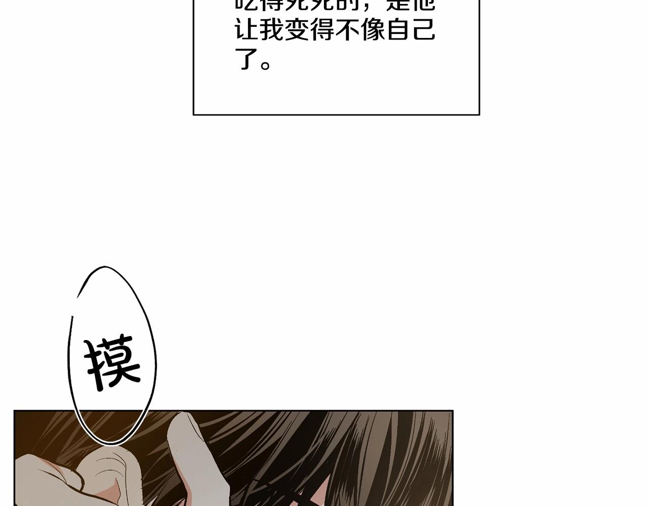 第39话 小心翼翼的你114