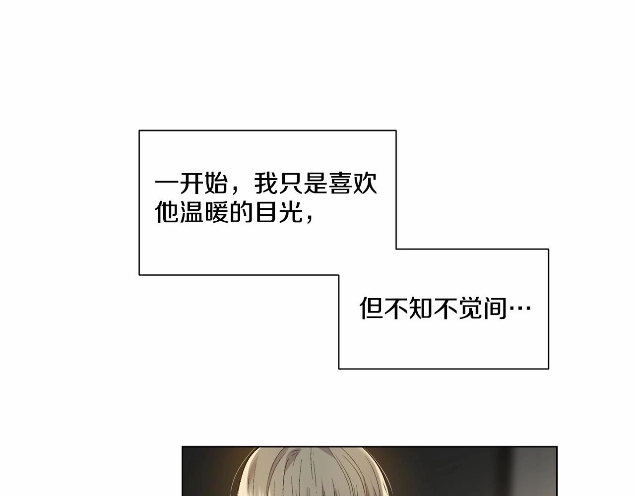 第39话 小心翼翼的你116