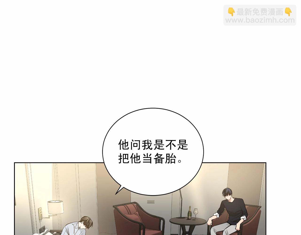第39话 小心翼翼的你12