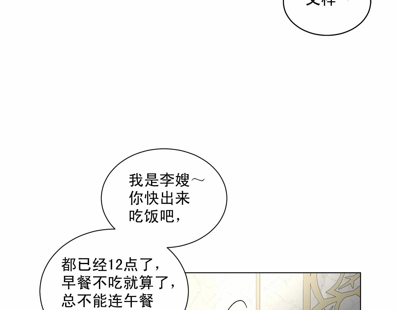 第39话 小心翼翼的你126