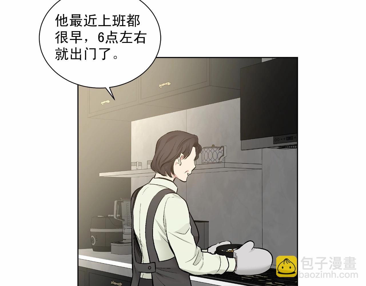 第39话 小心翼翼的你131