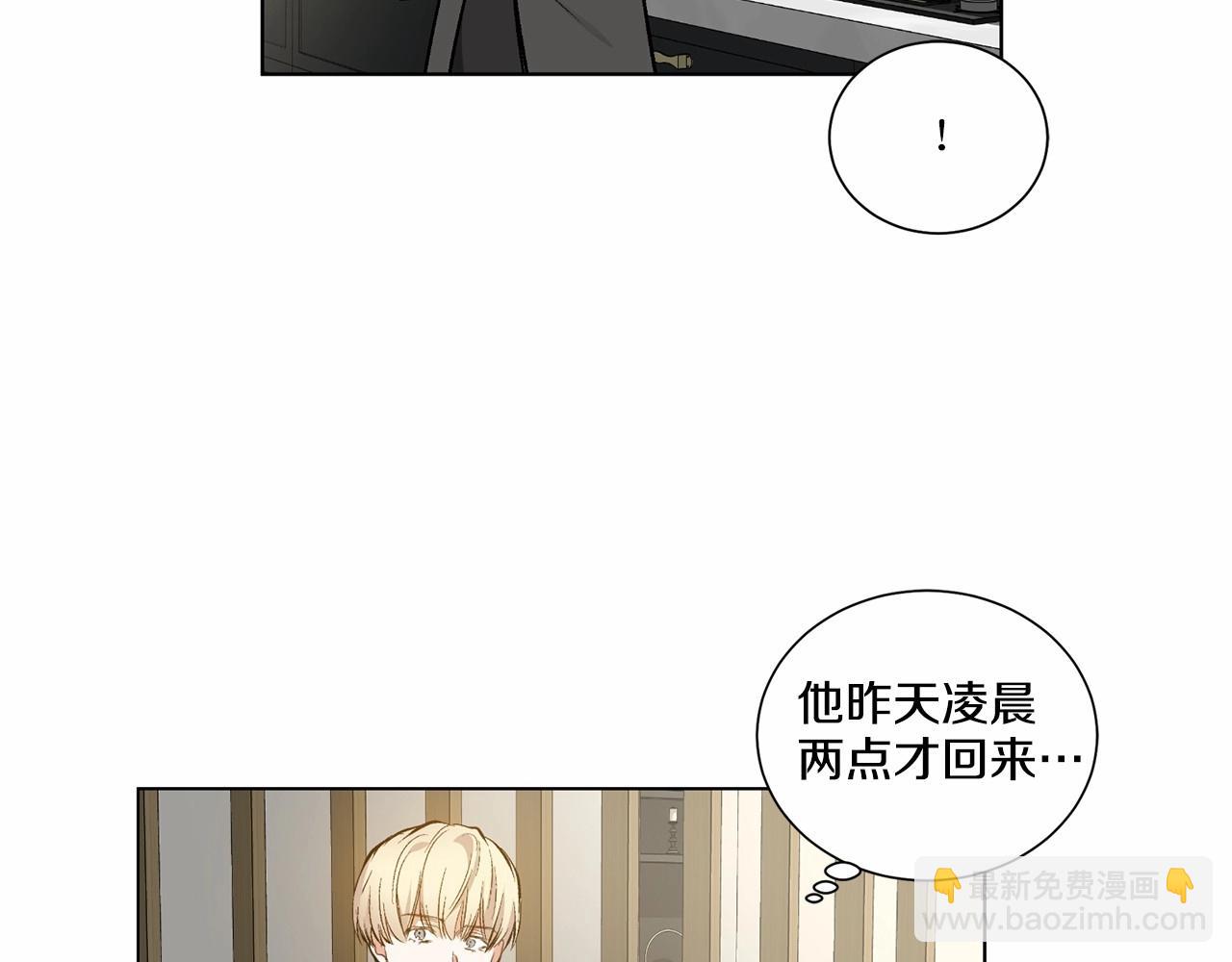 第39话 小心翼翼的你132