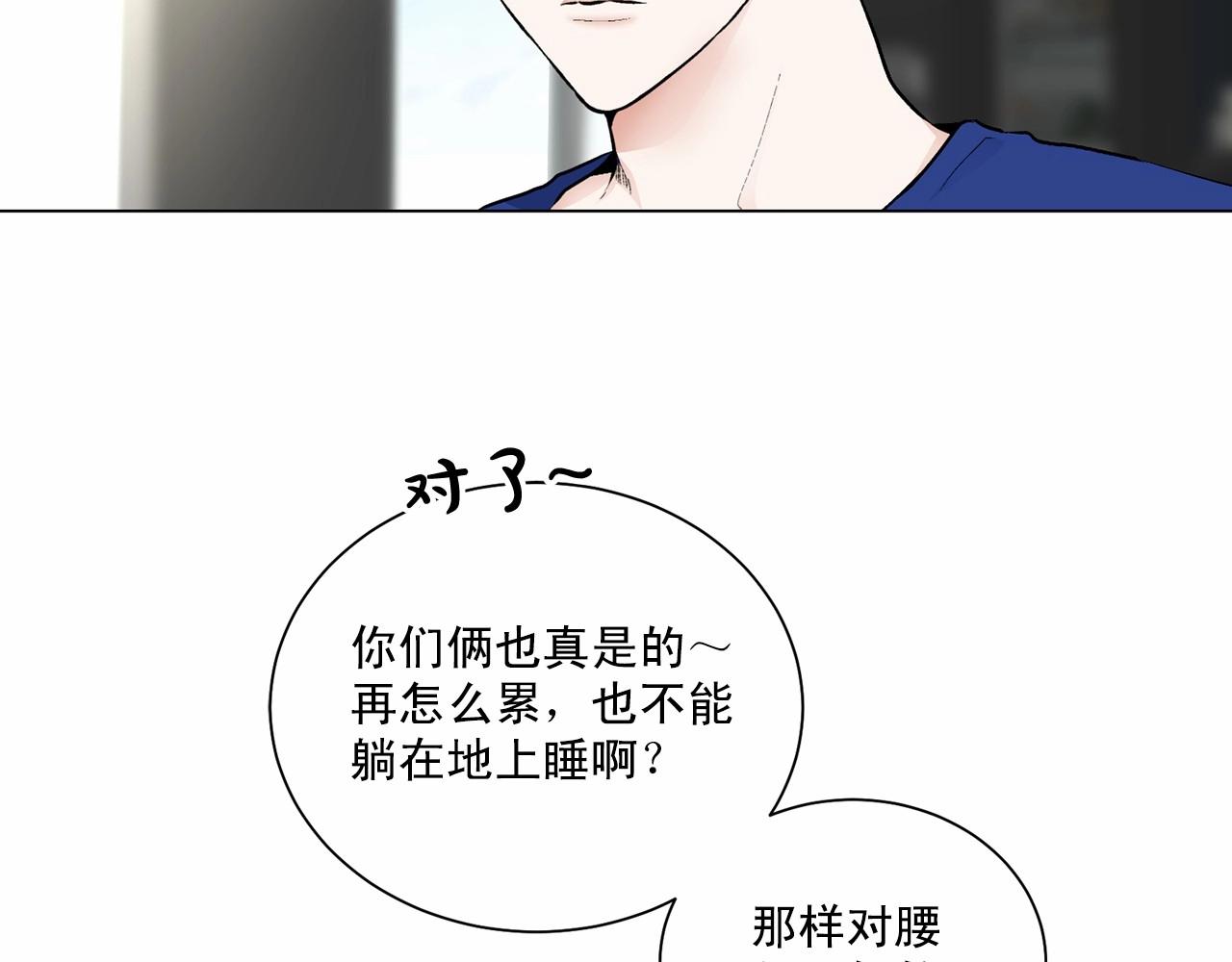 第39话 小心翼翼的你135