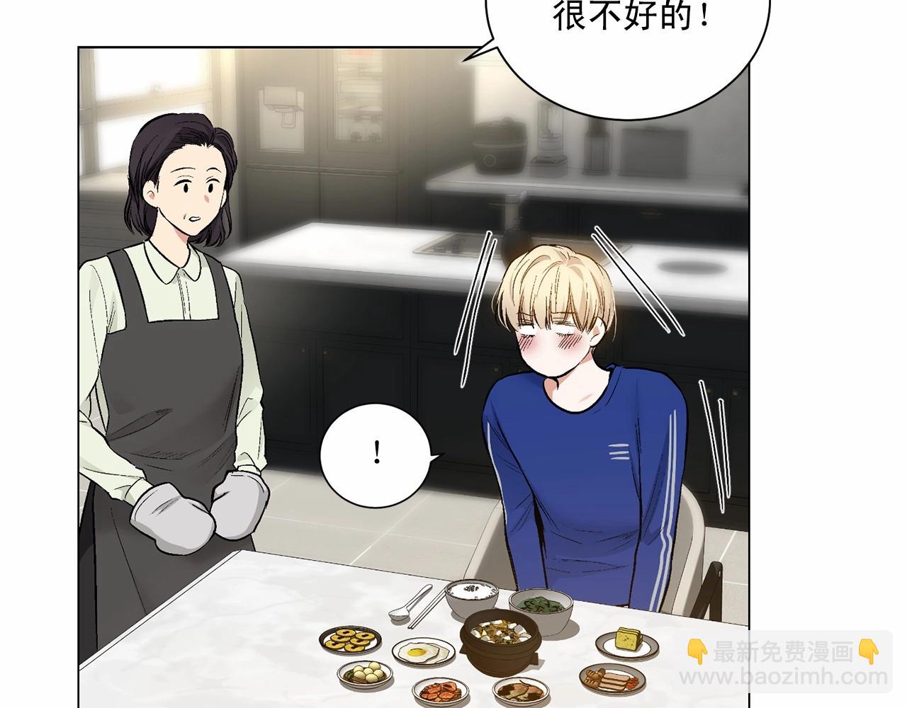 第39话 小心翼翼的你136