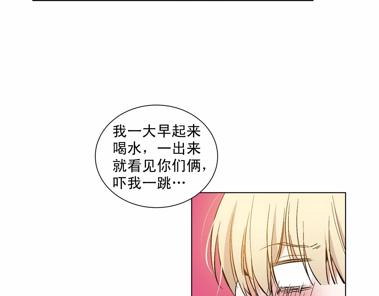 第39话 小心翼翼的你137