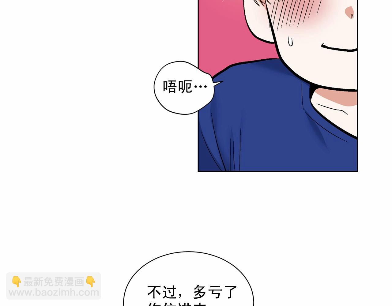 第39话 小心翼翼的你138