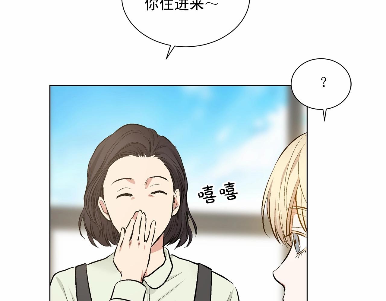 第39话 小心翼翼的你139