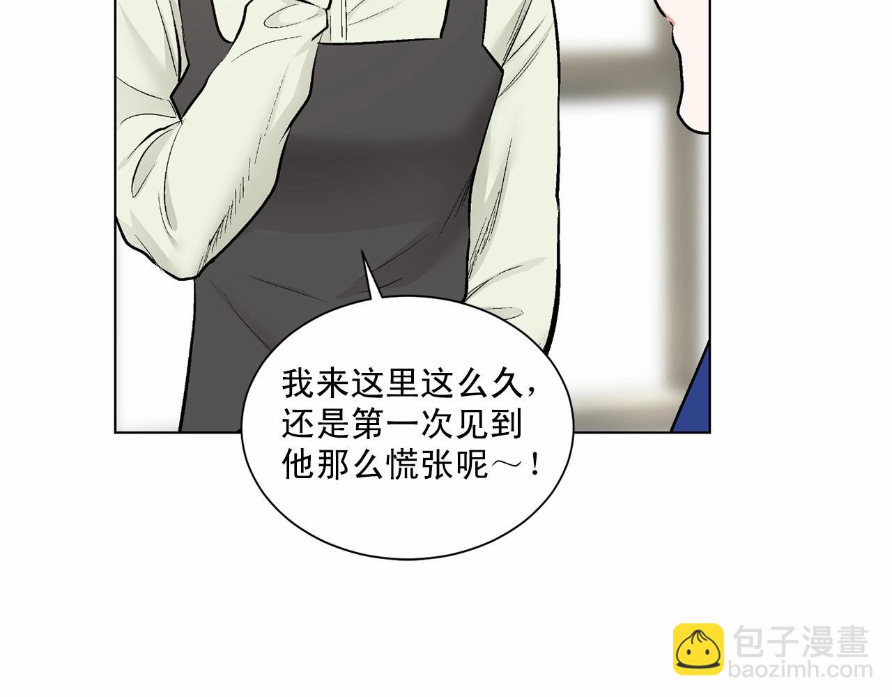 第39话 小心翼翼的你140