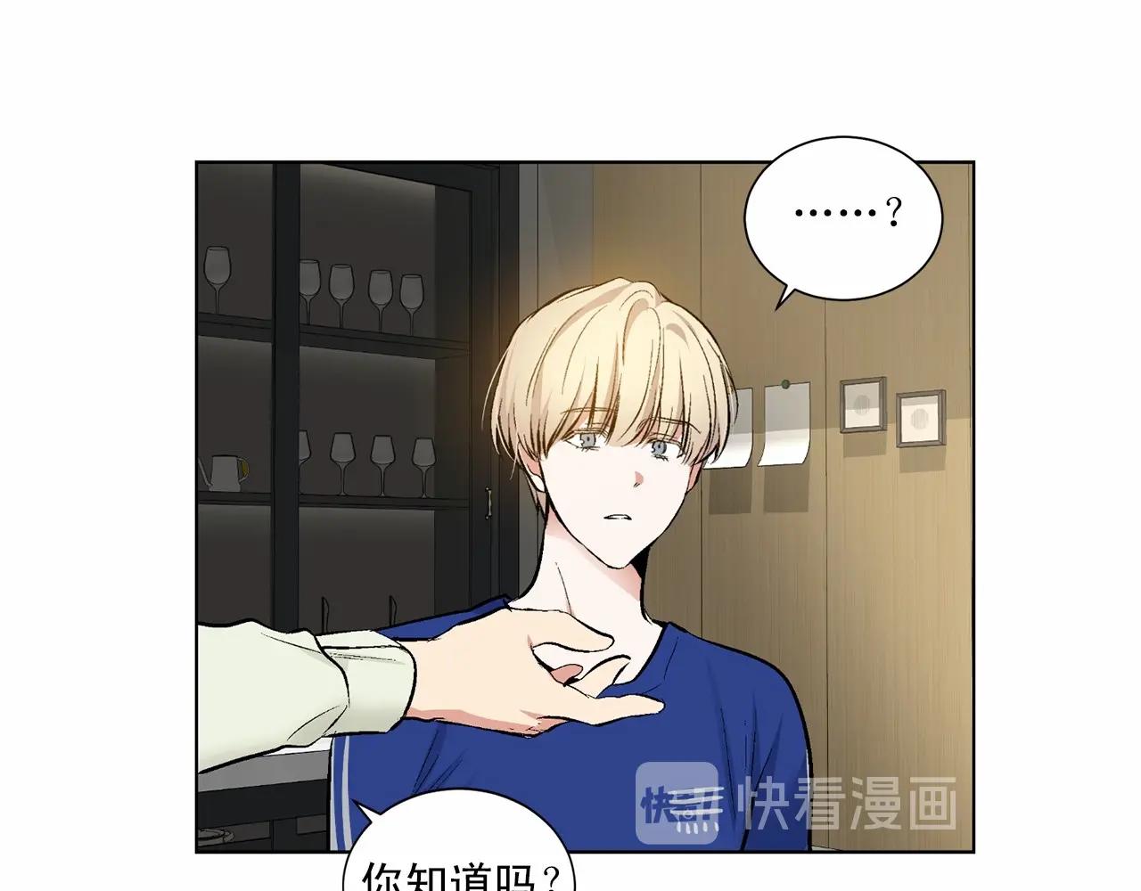 第39话 小心翼翼的你141