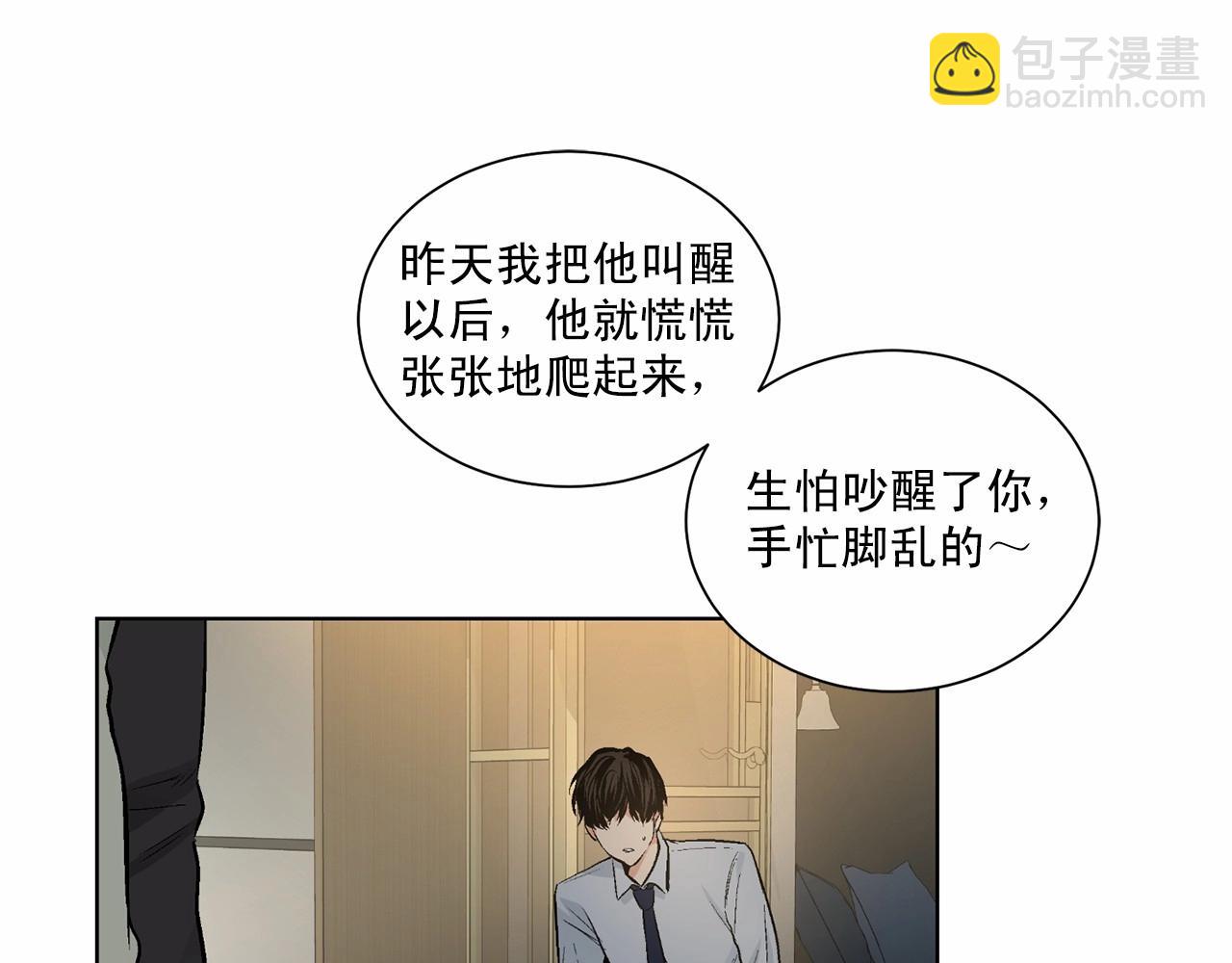 第39话 小心翼翼的你143
