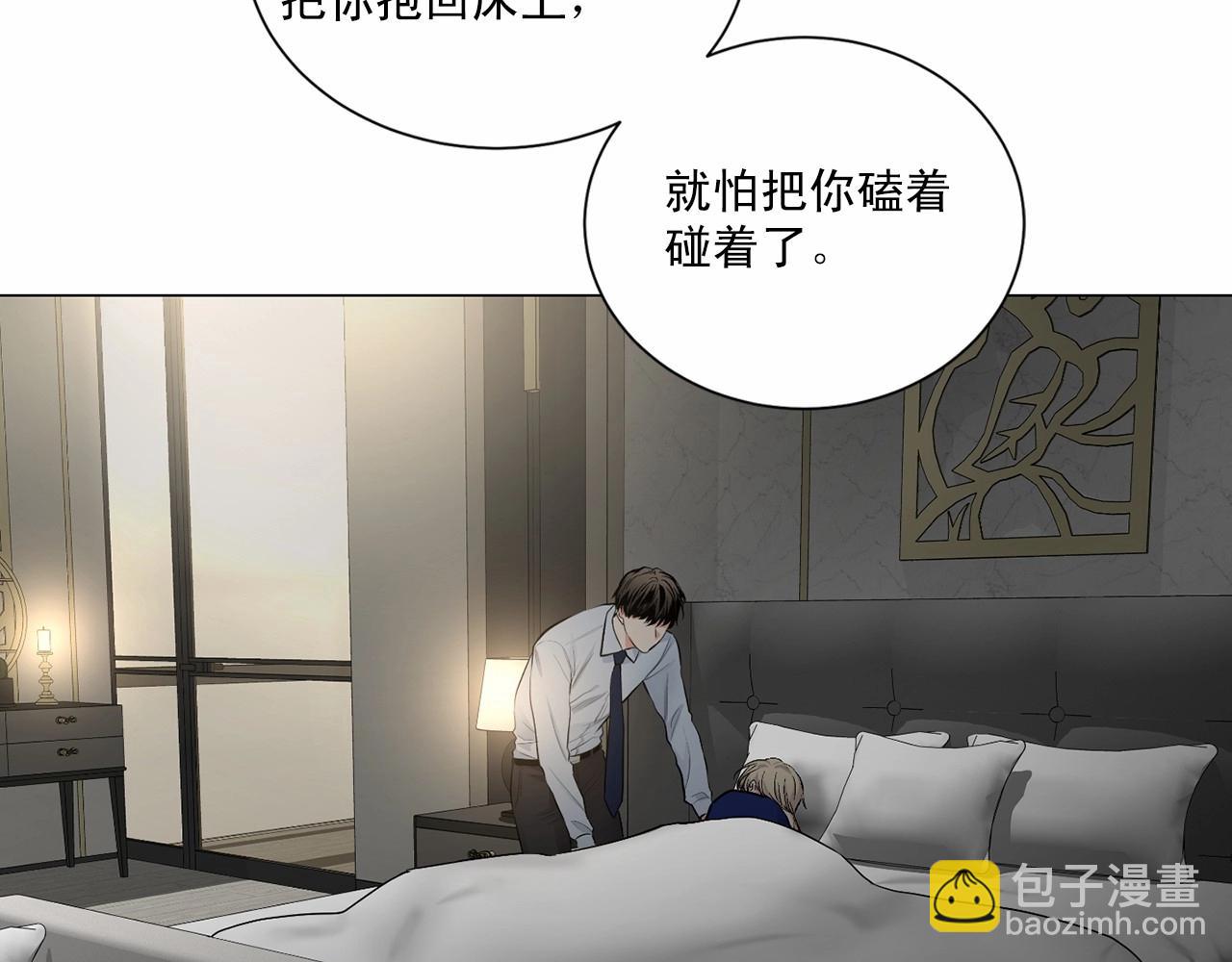 第39话 小心翼翼的你145