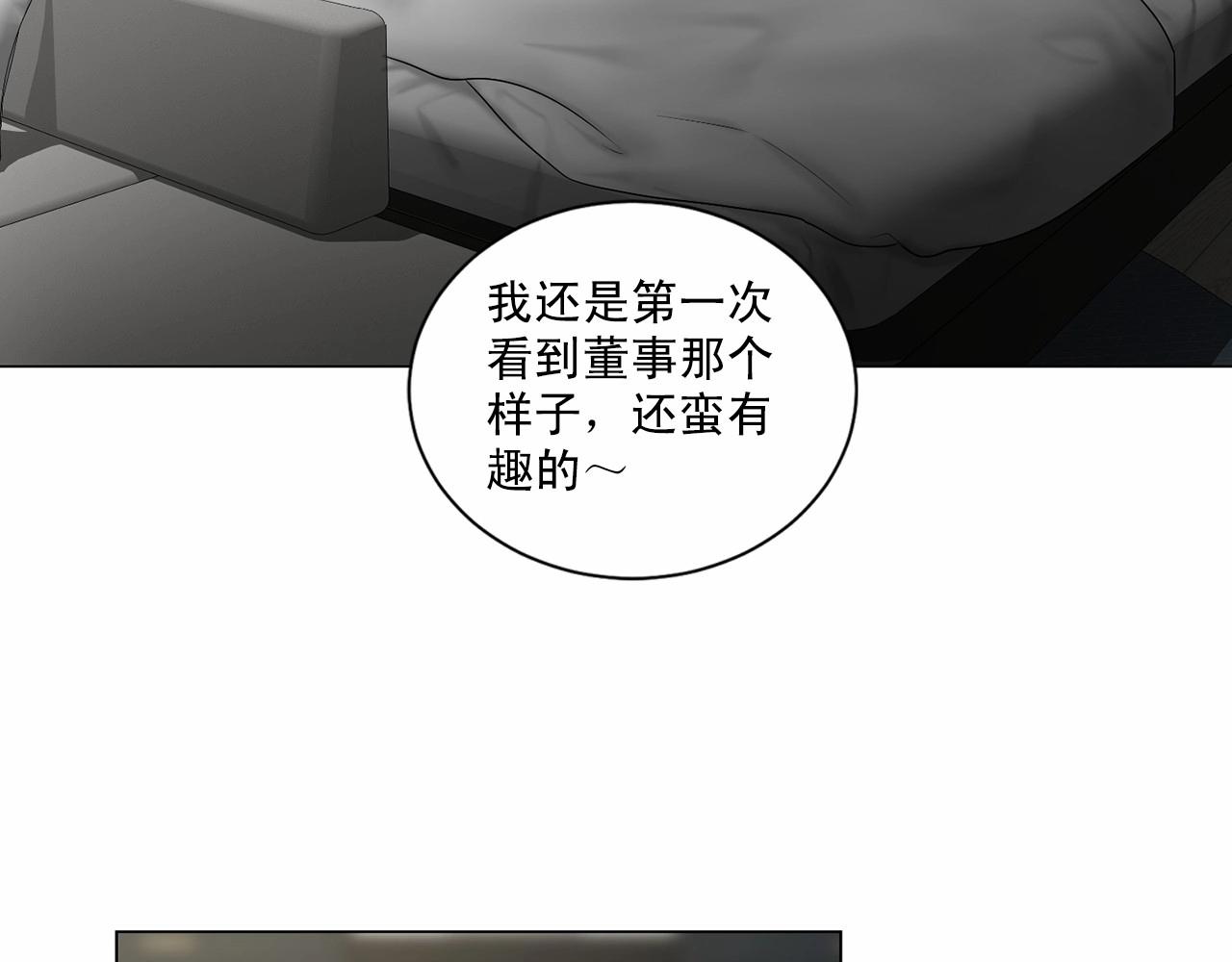 第39话 小心翼翼的你146
