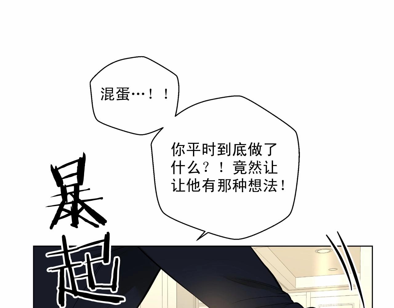 第39话 小心翼翼的你15