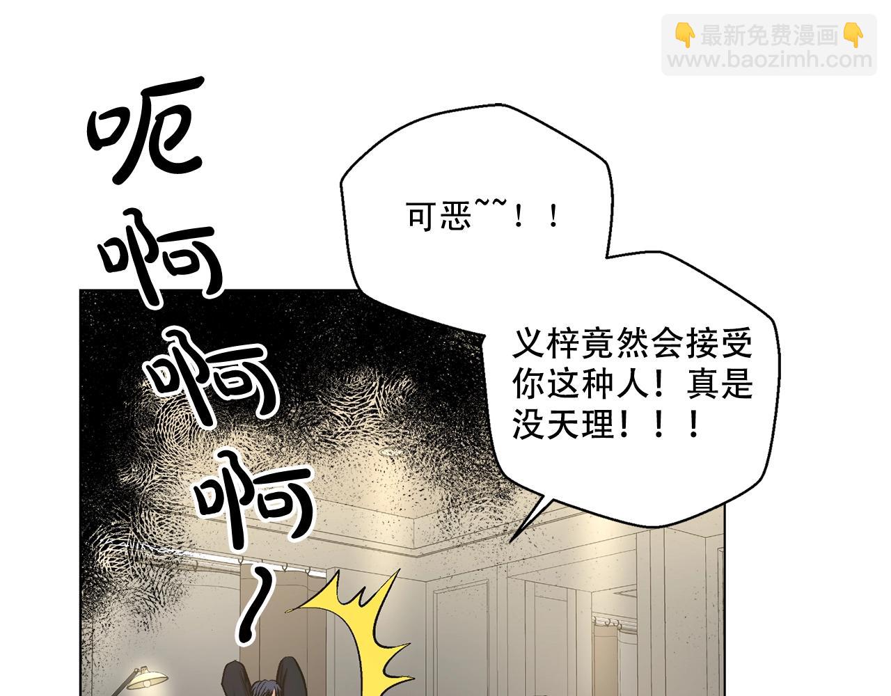 第39话 小心翼翼的你19