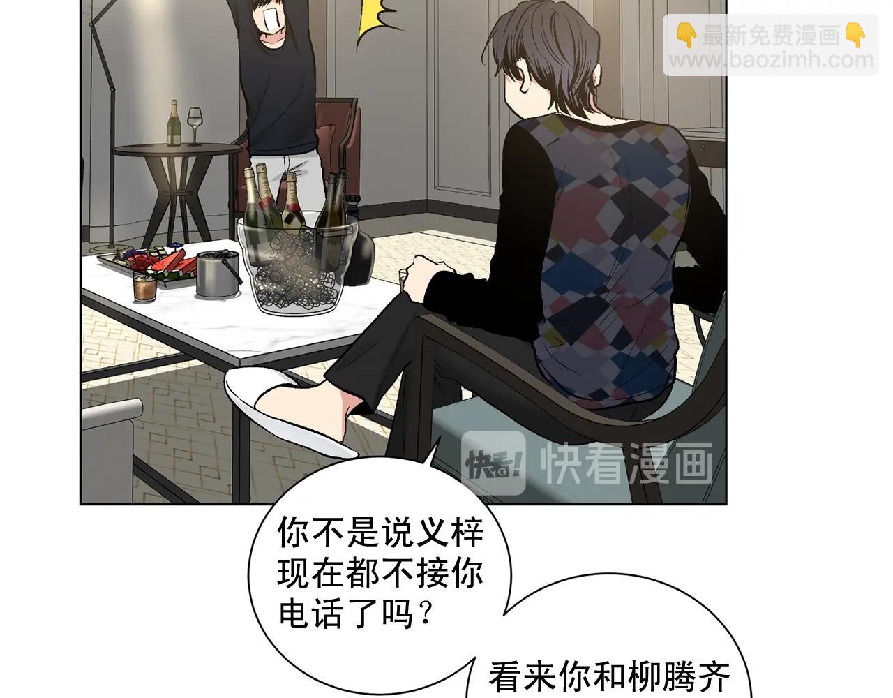 第39话 小心翼翼的你20