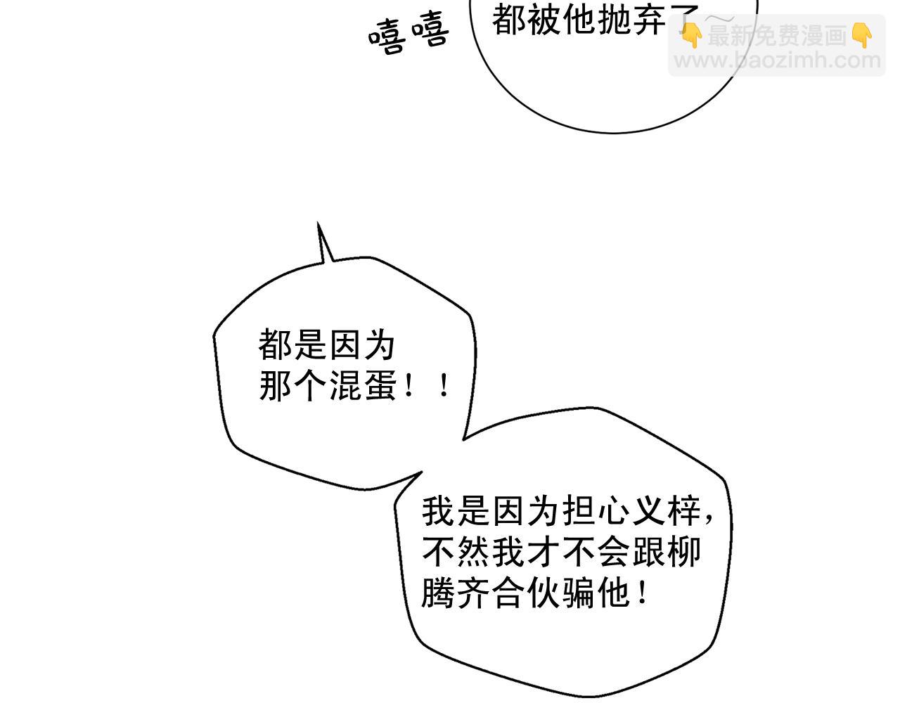 第39话 小心翼翼的你21
