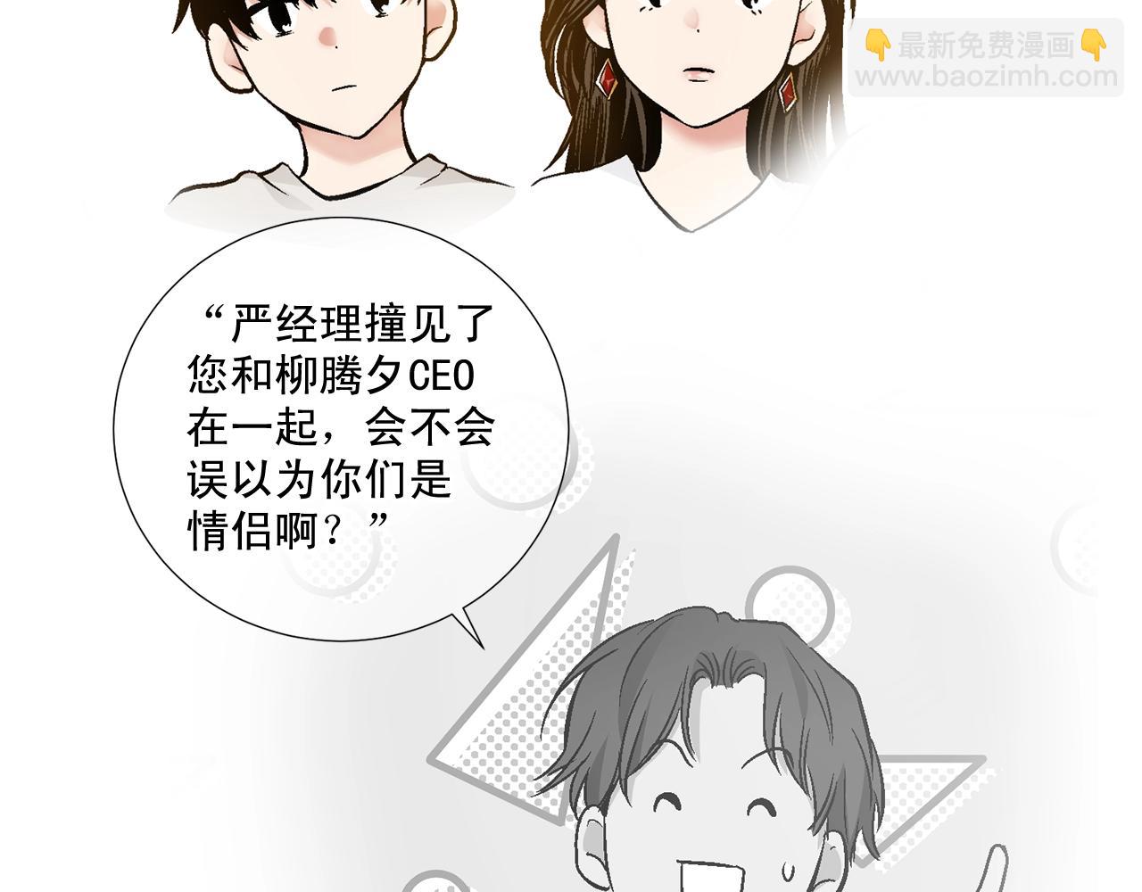 第39话 小心翼翼的你24