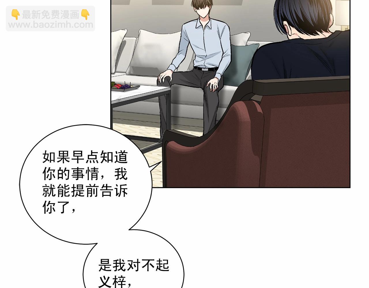 第39话 小心翼翼的你3