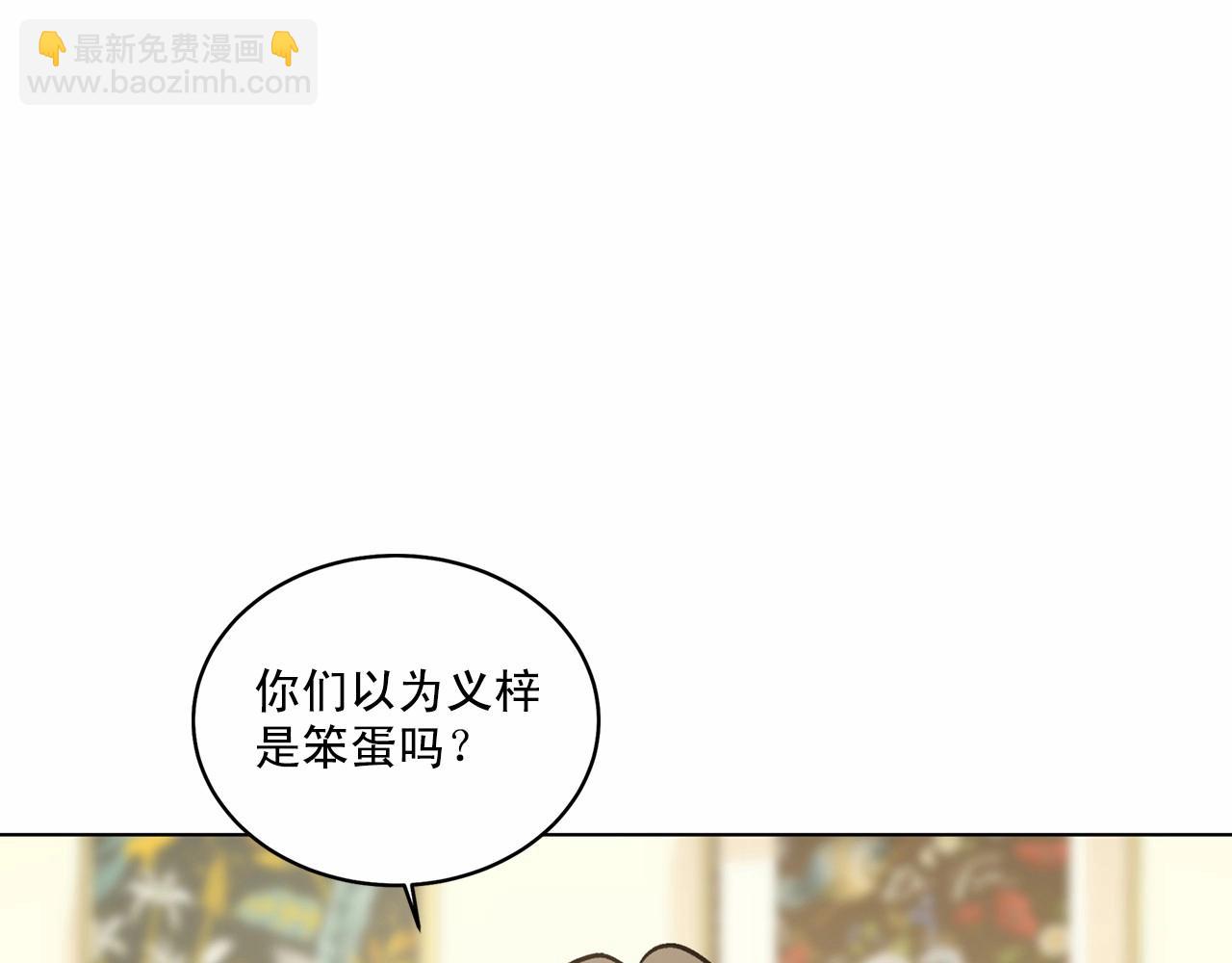 第39话 小心翼翼的你30