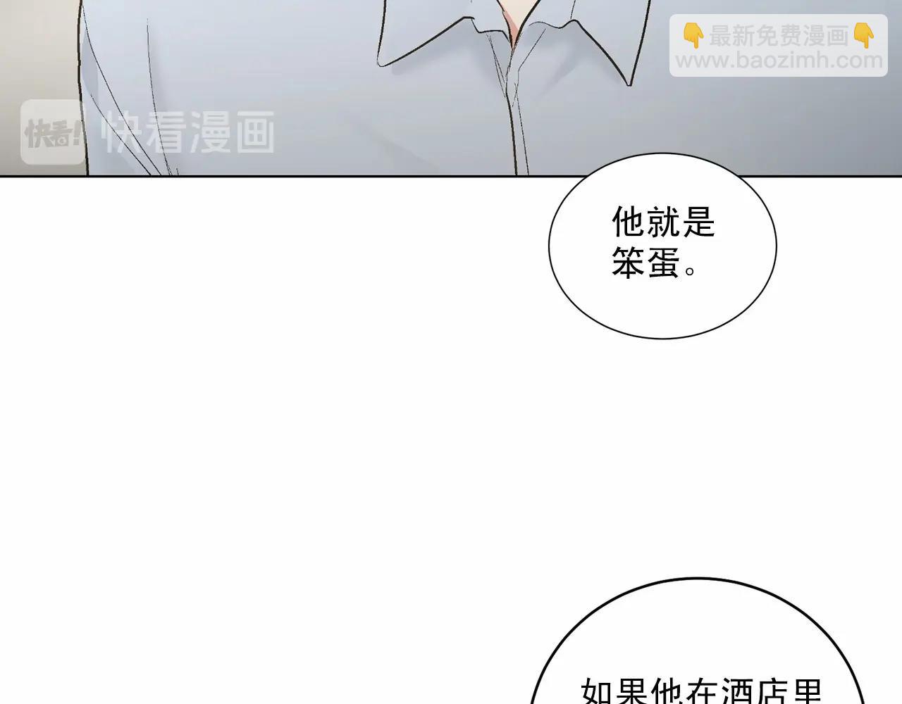 第39话 小心翼翼的你32
