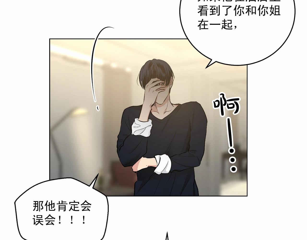 第39话 小心翼翼的你33