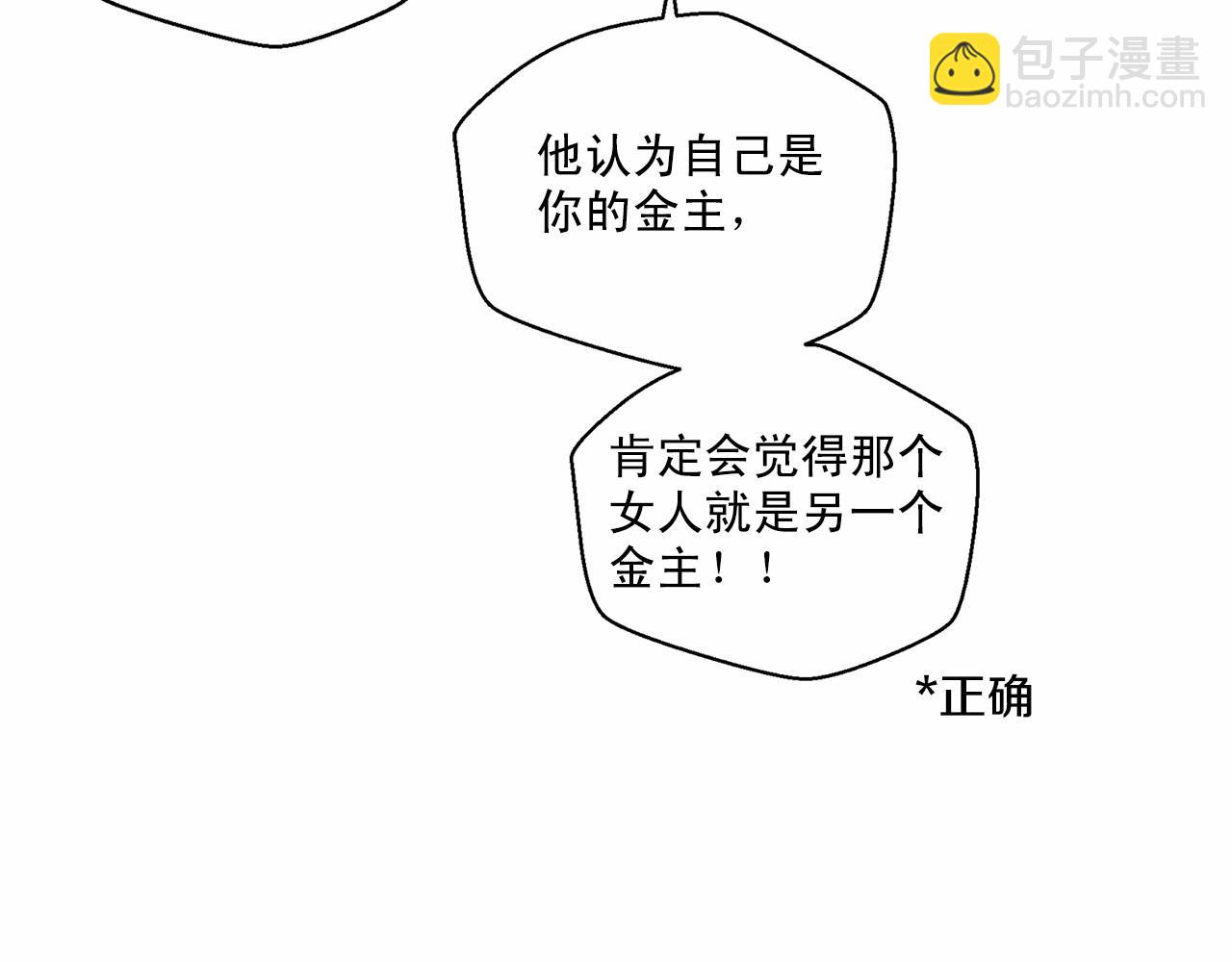 第39话 小心翼翼的你34