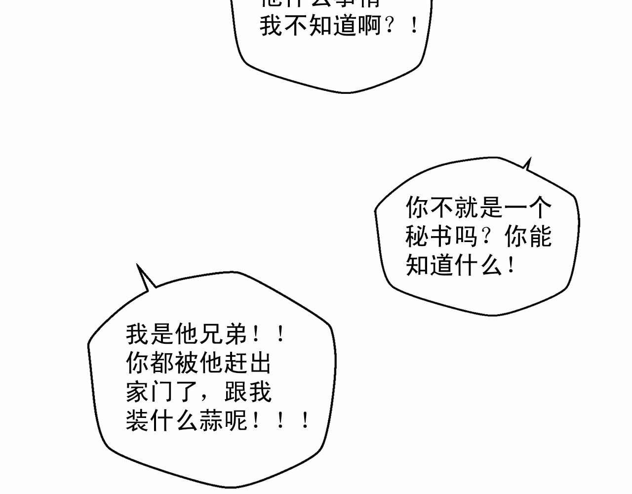 第39话 小心翼翼的你38