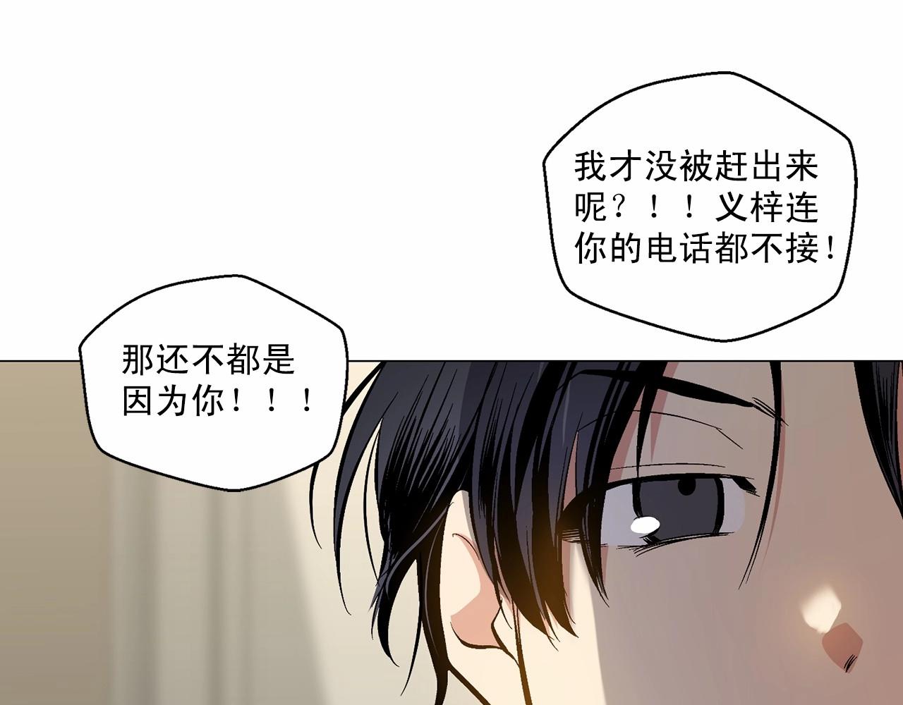 第39话 小心翼翼的你39