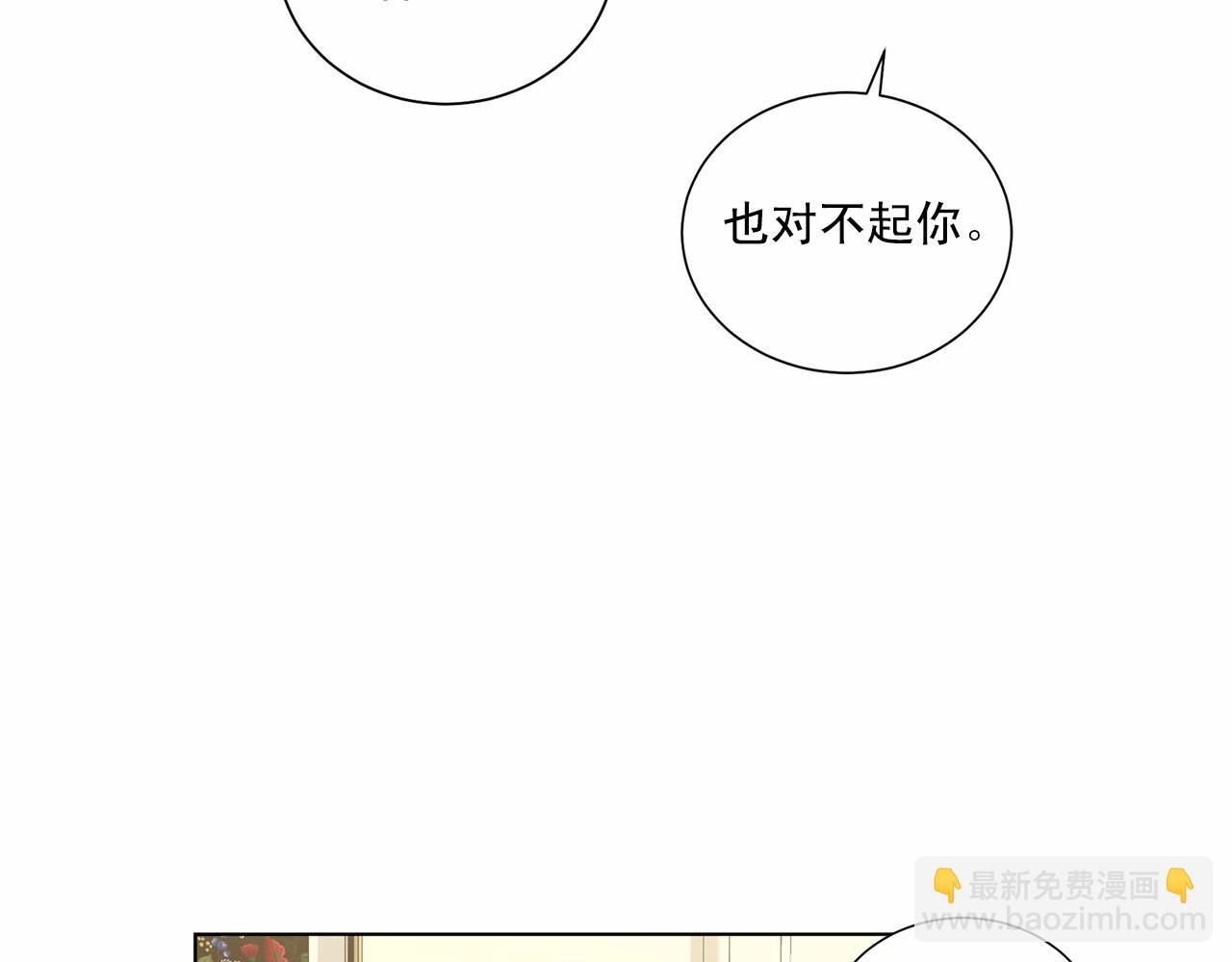 第39话 小心翼翼的你4