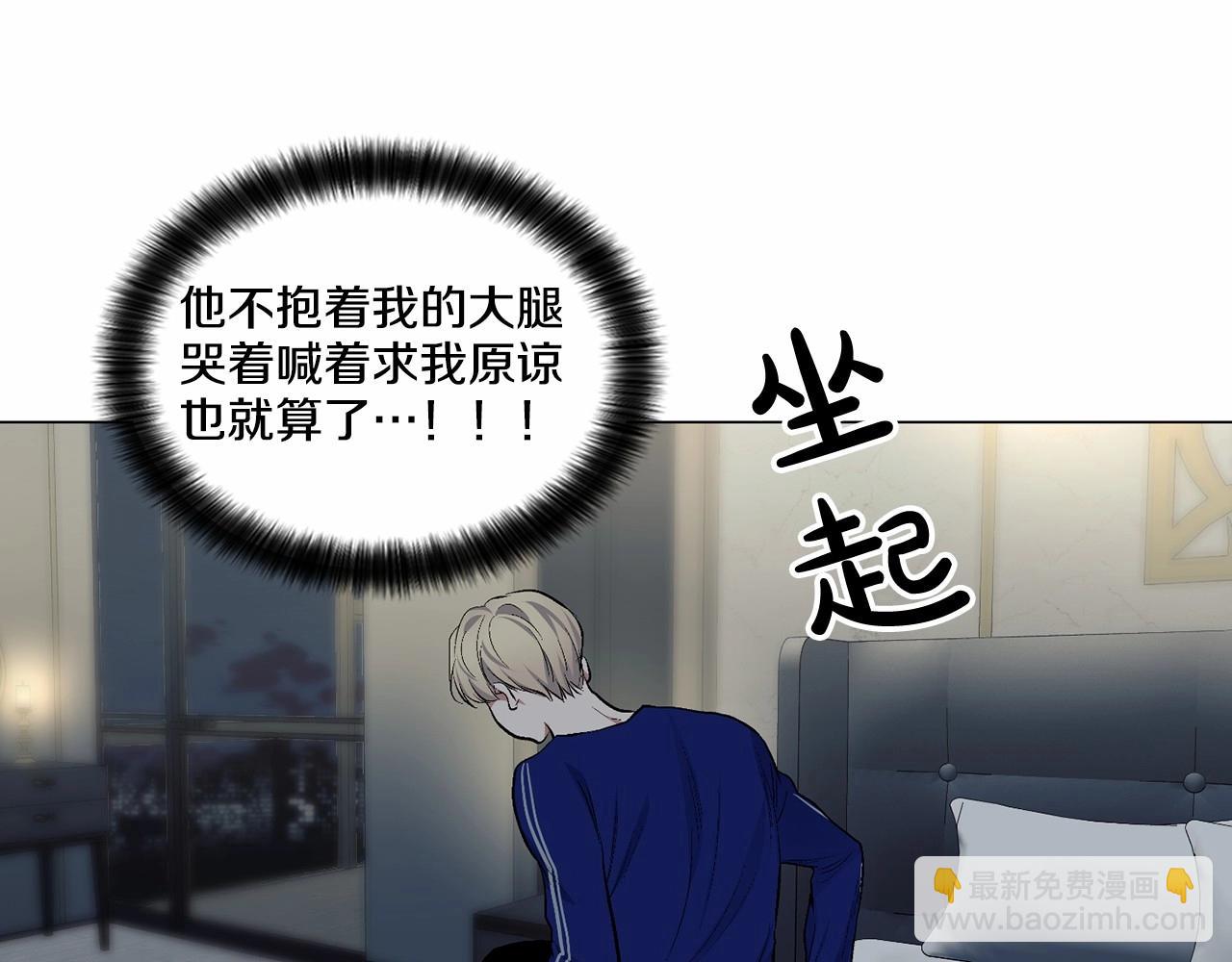 第39话 小心翼翼的你54